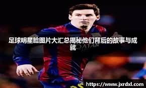 美记：雷霆现在24胜1负，还拥有26年第三高的状元签概率