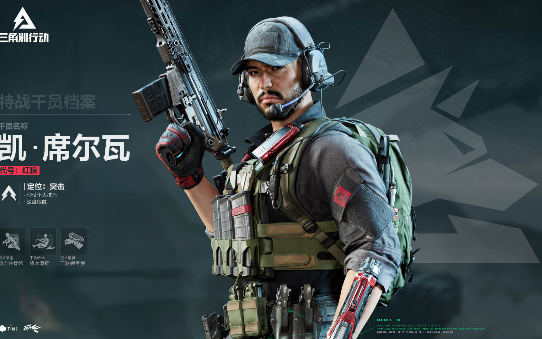 国和球员身 国和球员身